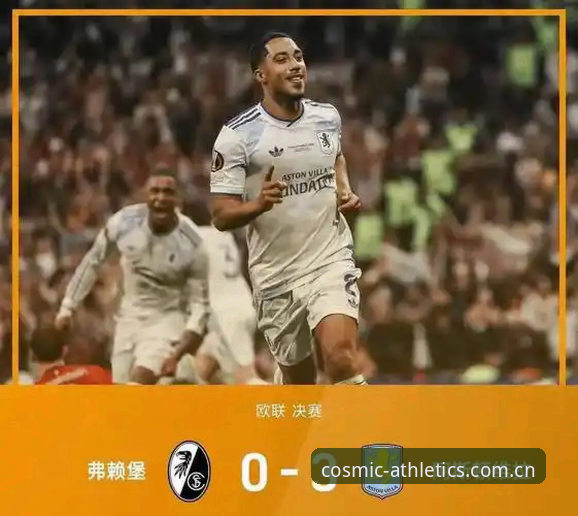 欧联杯决赛维拉3-0大胜vs弗赖堡：星空体育老用户亲历冠军之夜全记录