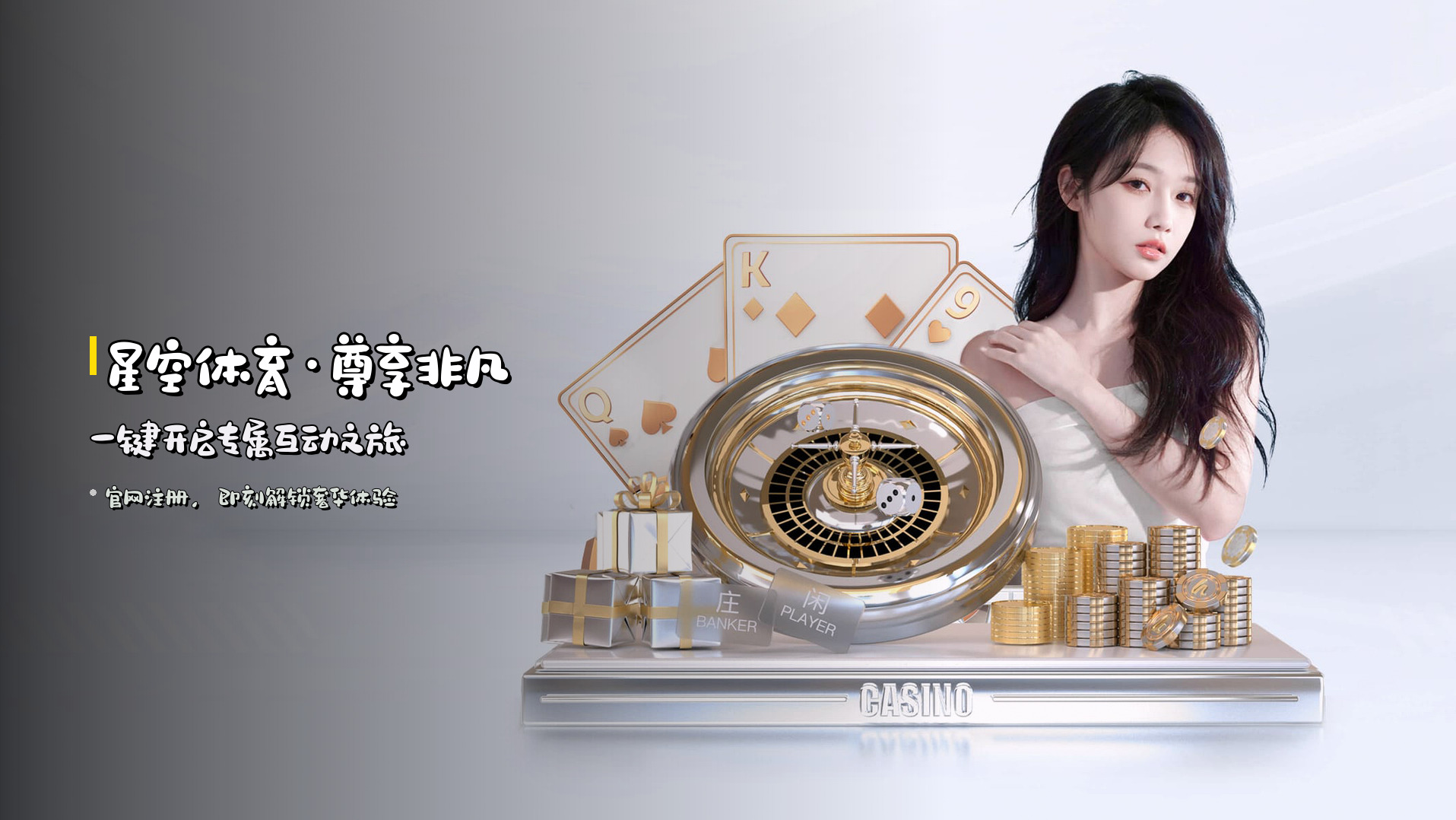 <strong>星空体育</strong>·尊享非凡 一键开启专属互动之旅